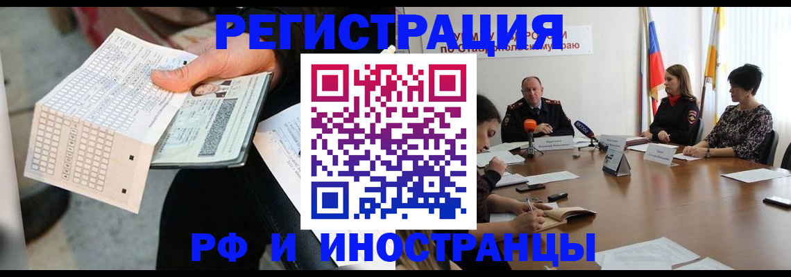 прописка для школы в Белоозёрском