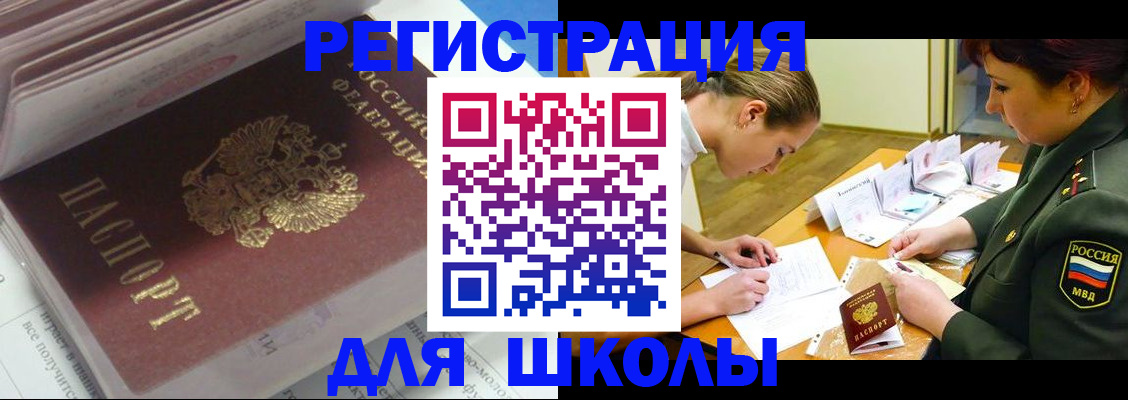 временная регистрация гарантия в Белоозёрском