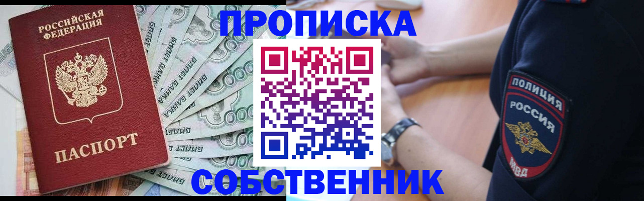 временная регистрация для всех в Белоозёрском