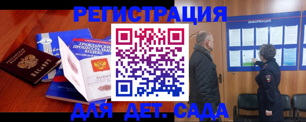 прописка 2025 в Белоозёрском