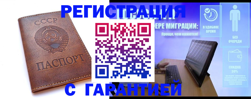 временная регистрация в квартире в Белоозёрском